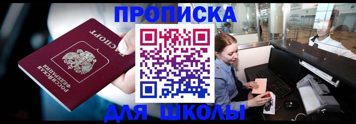 временная регистрация собственник в Черемхово