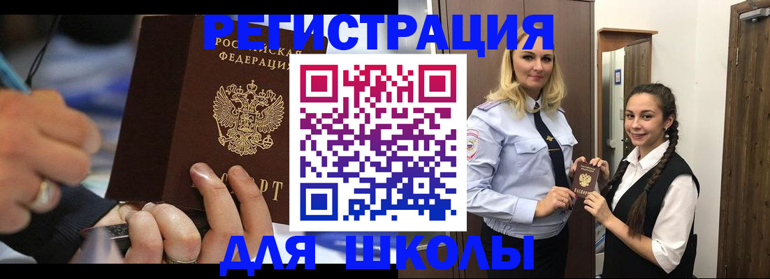 временная регистрация в Черемхово