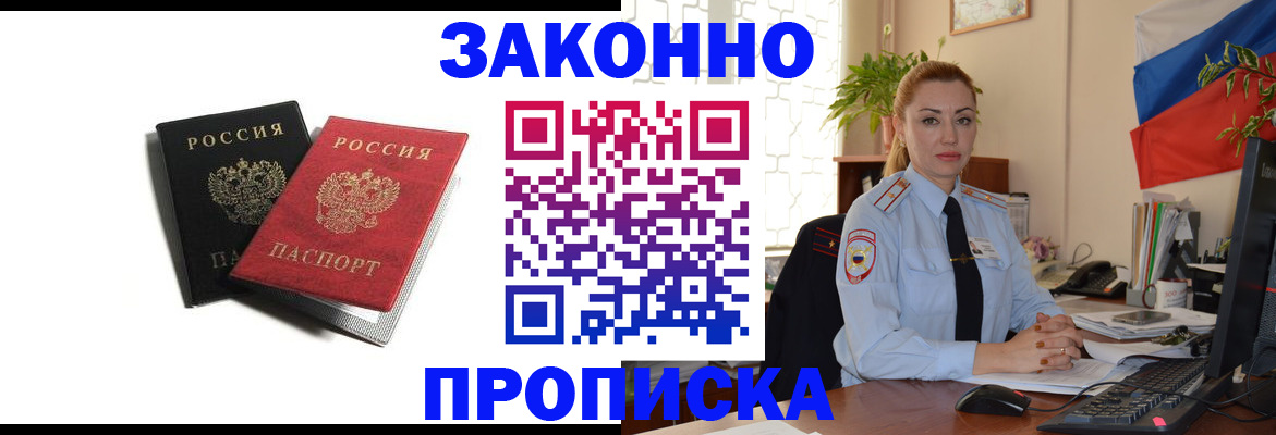 где прописаться в Черемхово
